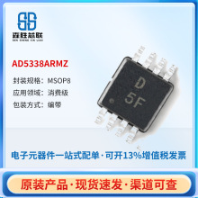 AD5338ARMZ全新贴装型数模转换器电子元器件MSOP-8封装消费级芯片