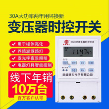 时控开关 定时器 定时开关 内置变压器 KG316T 变压器降压 抗干扰