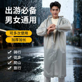 加厚束口eva雨衣非一次性户外便携长款防暴雨连体雨衣雨披