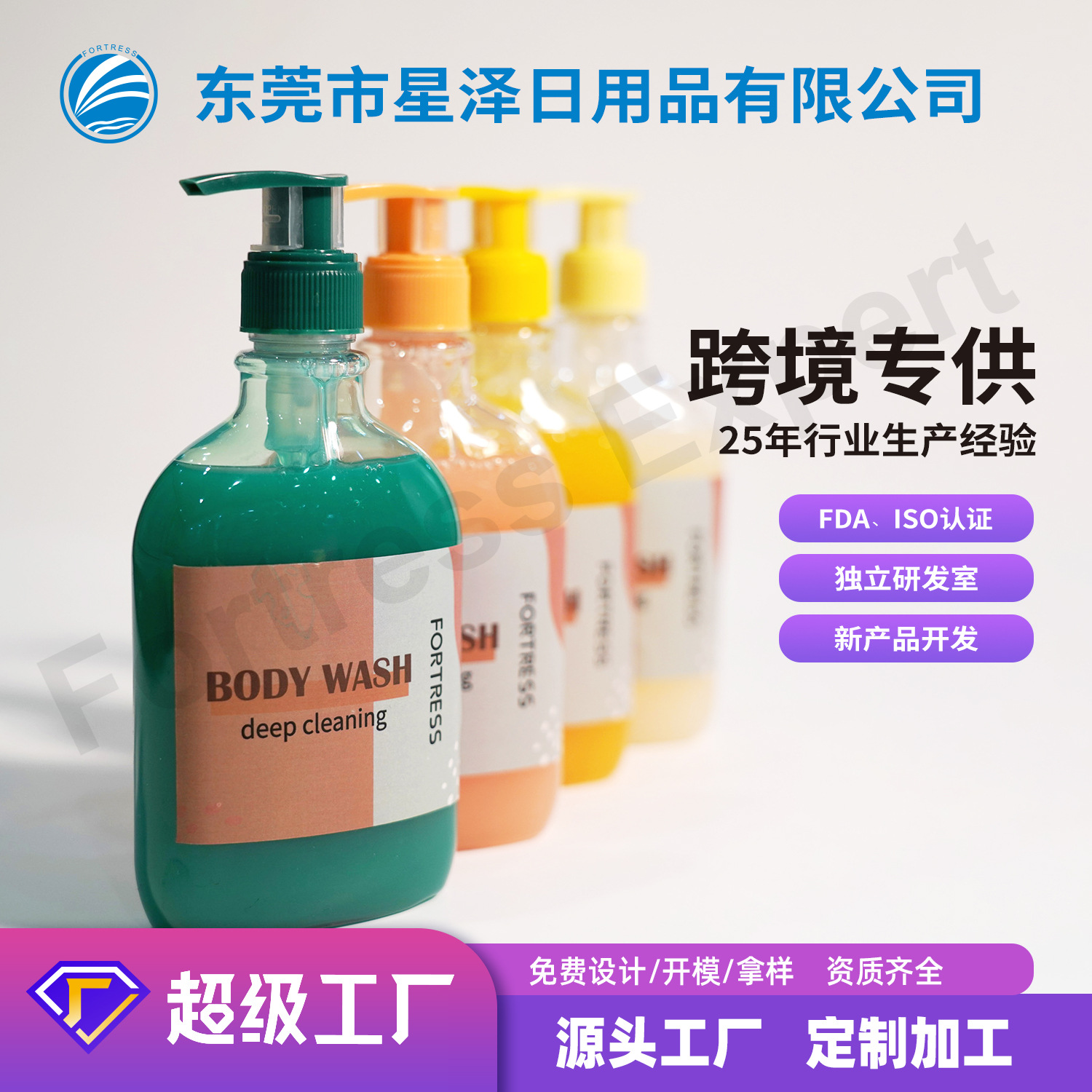 香氛沐浴露body wash深层清洁身体光滑肌肤清爽沐浴液持久留香