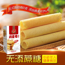 供应0蔗糖燕麦蛋卷100g  无糖精食品 木糖醇食品中老年食品