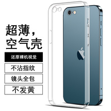 适用苹果6手机壳iphone6plus保护套苹果6s透明硅胶六代软壳魔方直