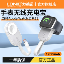 LDNIO适用苹果手表applewatch无线充电器Ultra充电器S9磁吸充电宝