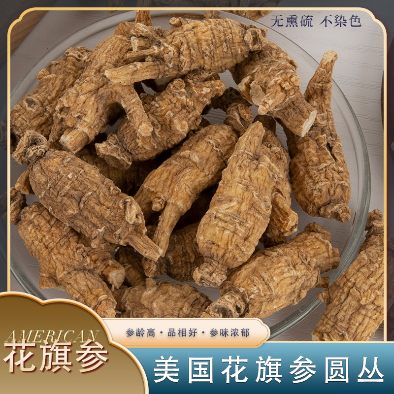 人参美国花旗参-人参美国花旗参厂家,品牌,图片,热帖-阿里巴巴