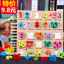 宝宝拼图拼板枳木立体数字字母手抓板儿童镶嵌板早教益智礼物玩具