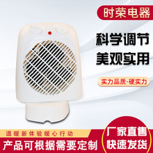 【SRF-11取暖器】外贸迷你小型家用小功率暖风机热风低噪音桌面取