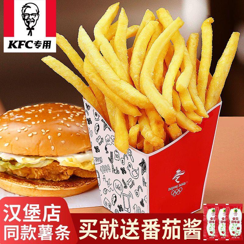 薯条半成品冷冻kfc美式薯条粗薯细薯条批发冷冻薯条油炸商用批发