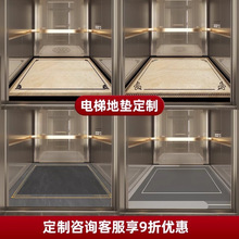 电梯轿厢地板专用地垫皮革耐磨地毯门口防水防滑垫子仿大理石