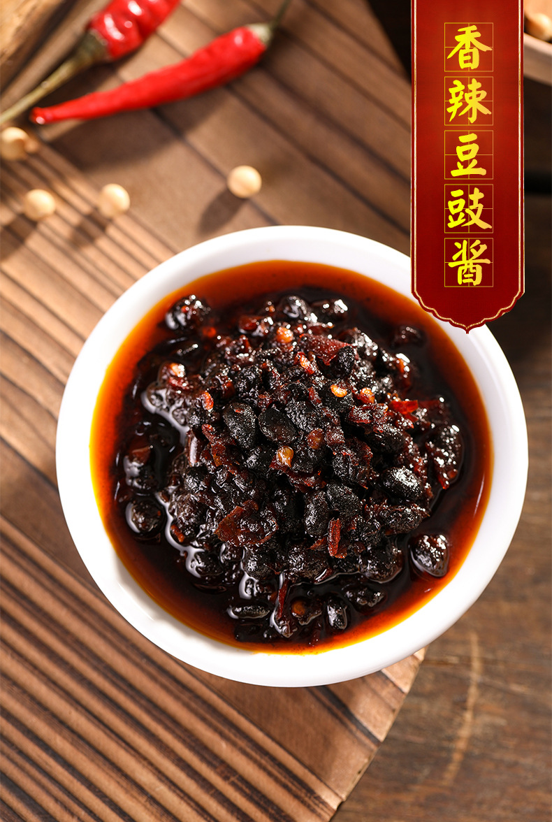 聚九方香辣豆豉酱下饭酱拌饭家用商用批发