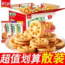 果乐果香夹心饼干饼干果酱独立包装水果批发价整箱