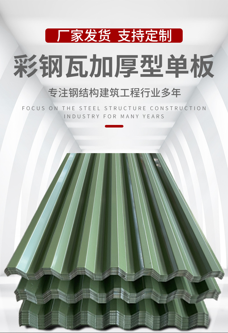 现货批发彩色压瓦型 yx35-125-750型彩钢瓦 彩色屋顶彩钢瓦