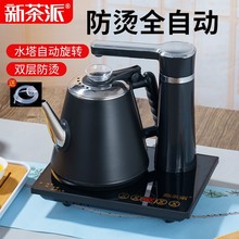 定制全自动上水壶电热烧水壶家用抽水茶台一体电磁炉泡茶具器