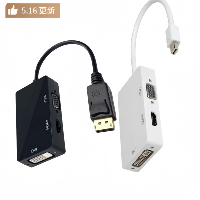 dp转hdmi vga dvi转换器三合一笔记本迷你雷电转接头 跨境 工厂直