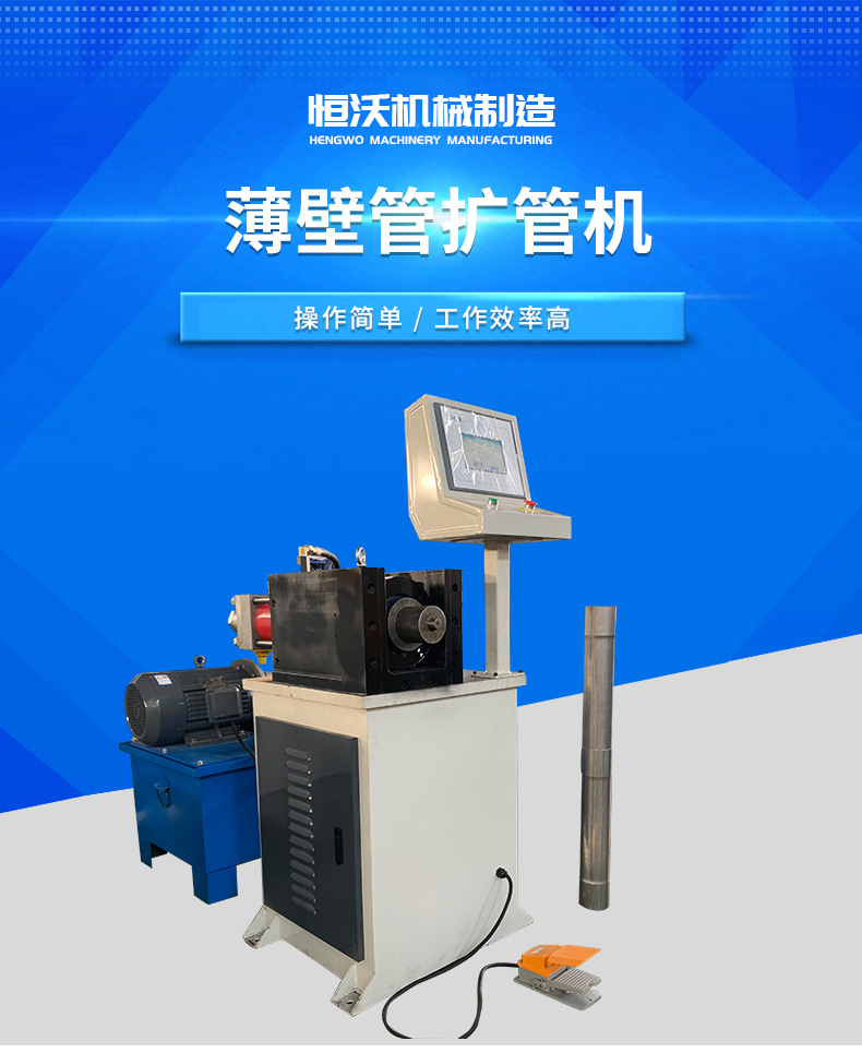 现货供应薄壁管扩管机 钢管圆管胀管机不锈钢管扩口机缩口扩管机