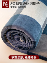 夏季法兰绒毯子珊瑚绒毛毯学生宿舍沙发盖毯加厚床上用空调毯绒毯