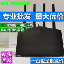 360t5g移动路由器双核双频全千兆无线wifi5g全新高速适用