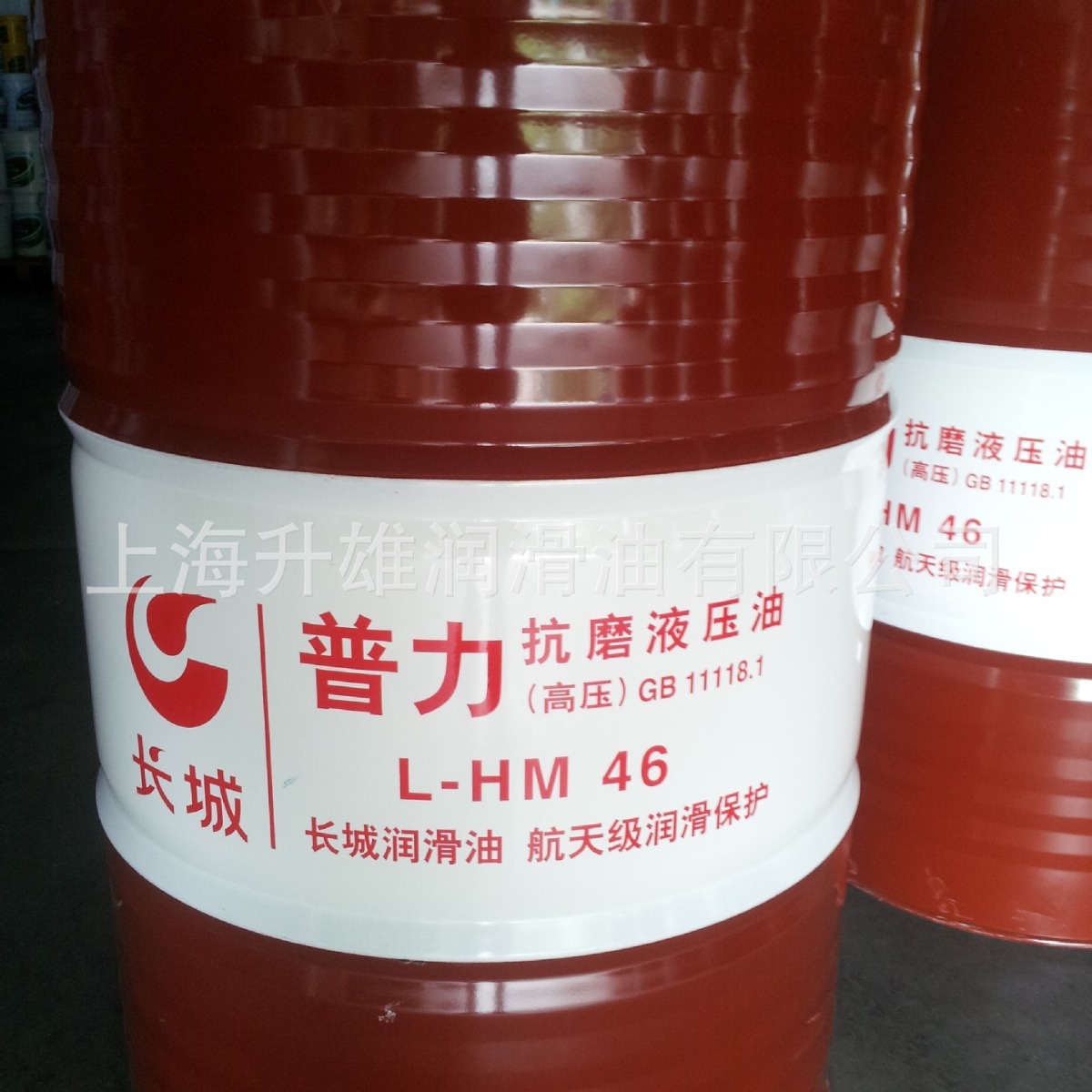 长城润滑油46 68注塑机专用液压油 高性价比注塑机抗磨液压油批发