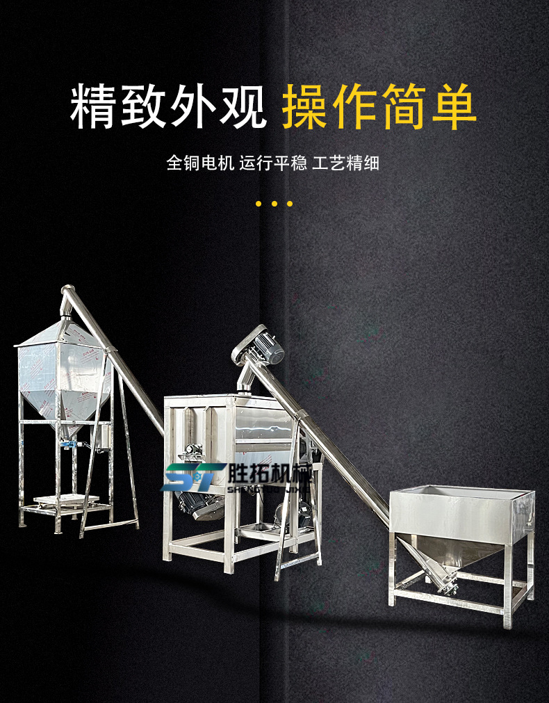 卧式搅拌机详情00_04