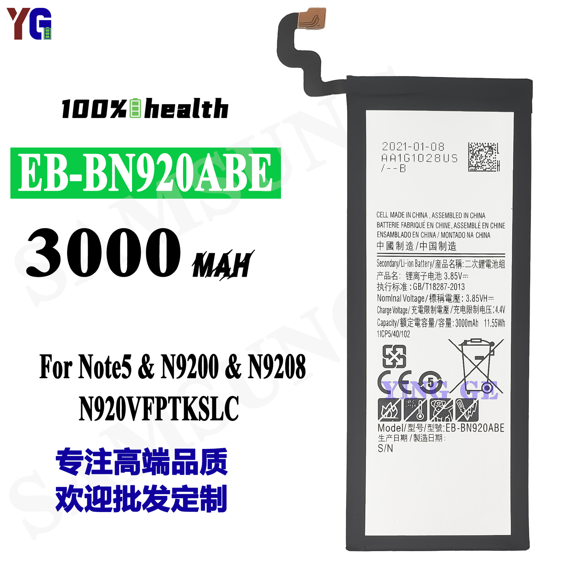 适用于三星Note5/N9200/N9208/N920VFPTKSLC手机EB-BN920ABE电池