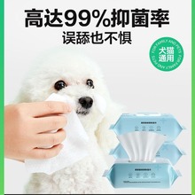 宠物湿巾猫咪狗狗专用湿纸巾擦脚清洁免洗澡猫用纯水抑菌