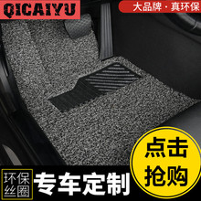 汽车丝圈脚垫单片主驾驶单层驾驶座位单个前排后排车垫地毯式