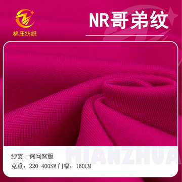 柯桥产地涤氨锦氨nr哥弟纹罗马布哥弟纹休闲裤面料全现货-阿里巴巴