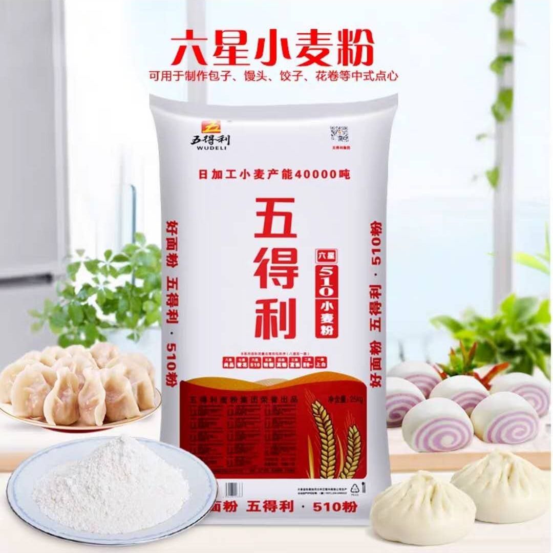 25kg五得利510六星小麦粉包子馒头面条混沌饺皮用面粉中筋面粉