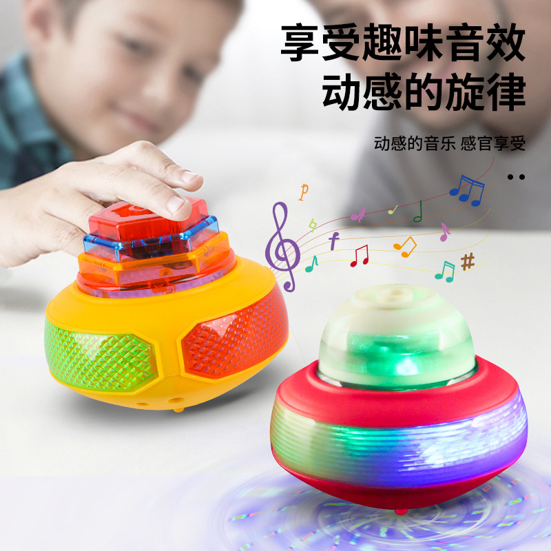 儿童玩具发光玩具灯光音乐陀螺摆地摊货源发光陀螺广场夜市批发