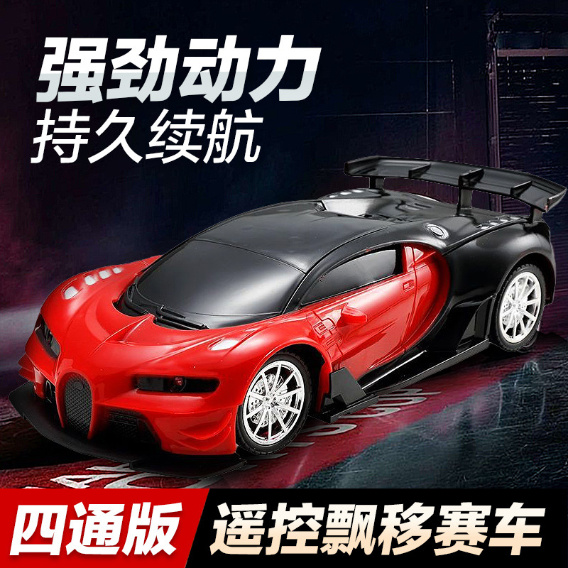 跨境儿童遥控车可漂移充电动无线rc高速赛车四驱跑车小男孩玩具车