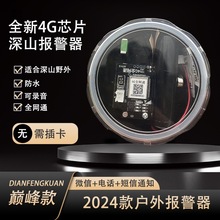 新款4G户外野外录音报警器远程打电话通知芯片水库果园蜂箱鱼塘