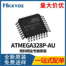 ATMEGA328P-AU  8位微控制器-MCU单片机 集成电路 芯片IC原装现货