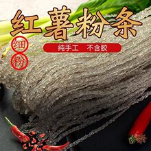 鲁胜粉丝酸辣粉袋装鸭血粉丝水晶粉酸辣粉地瓜红薯粉条