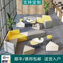 cw休息区组合创意百变简约现代培训机构接待休闲个性办公会客区沙