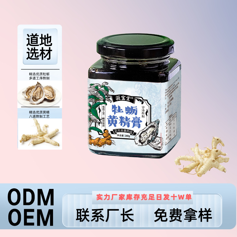 0成交129瓶滋补膏类鹿鞭膏男士膏滋260g装杜仲雄花鹿鞭膏药食同源膏滋