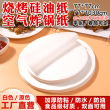圆形加厚双面一次性烧烤纸烤盘烤肉专用纸食品级家用厨房吸油纸垫