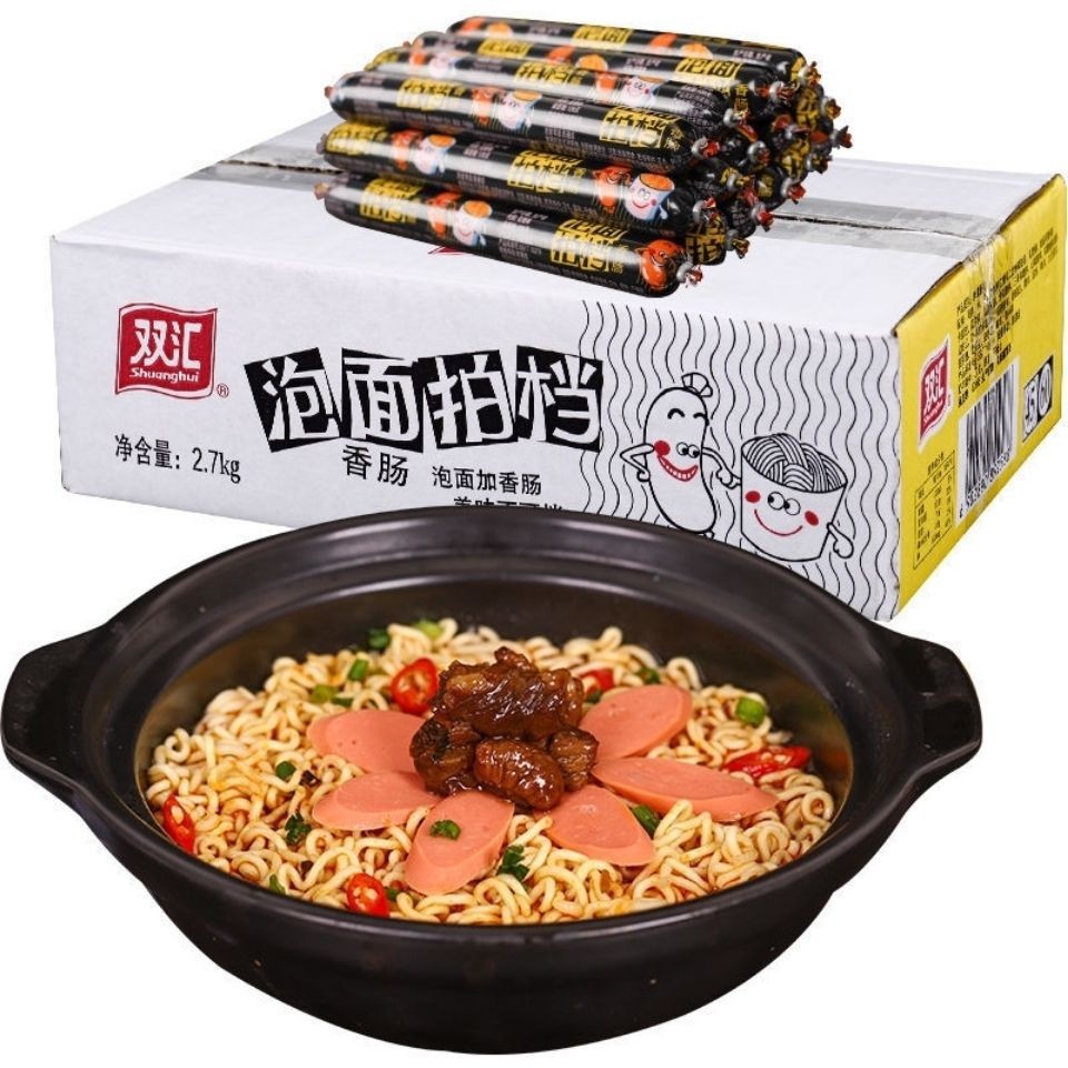 双汇火腿肠泡面拍档香肠38g*60支火腿肠整箱批发即食煎烤