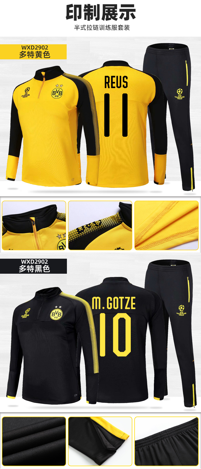 新款多特足球训练服长袖套装秋冬男成人儿童足球服外套出场服