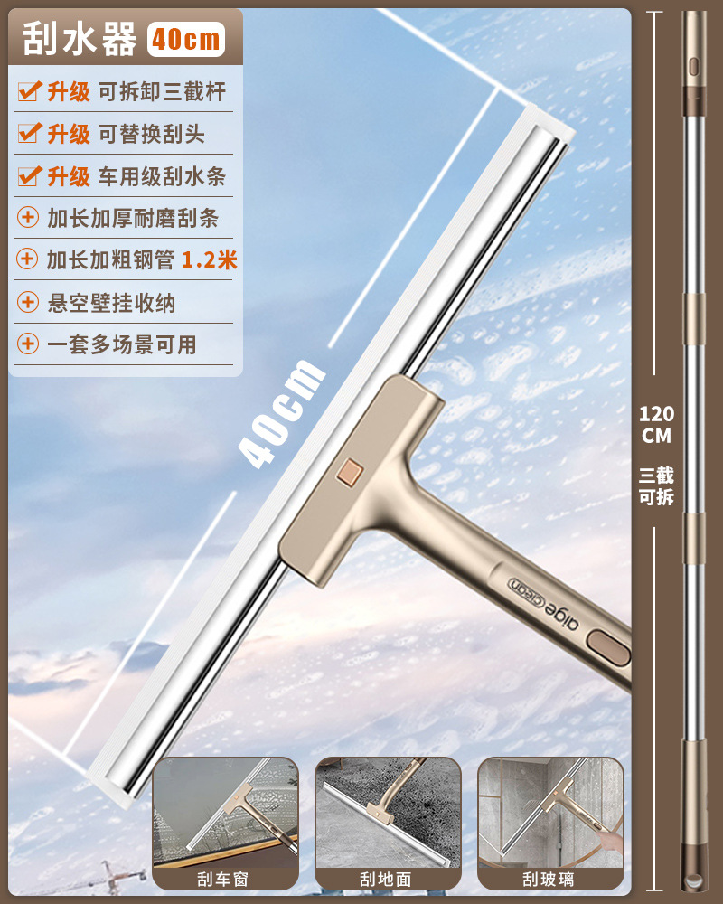 Glass Squeegee Household Wiper Blade Clean-Keeping Dedicated Special Tools for Scrubbing Outer Windows High-Rise Wiper