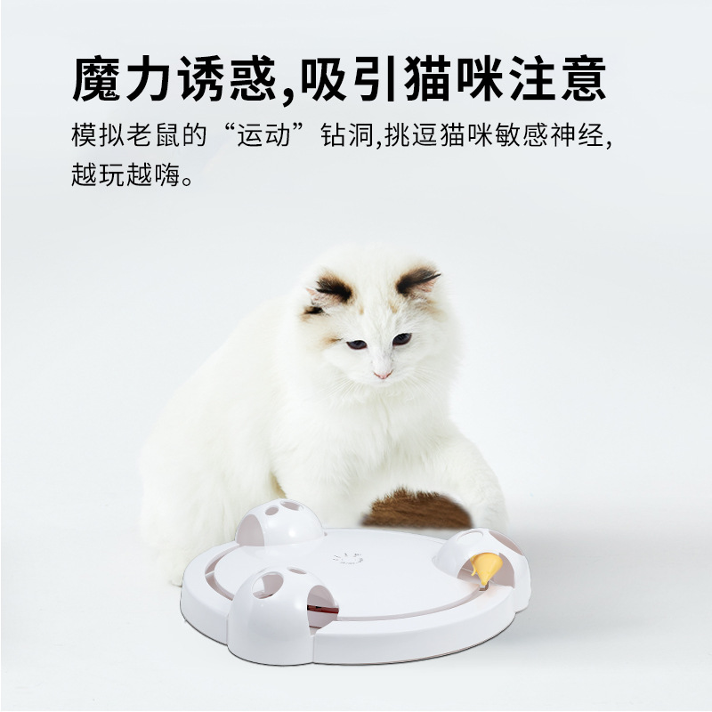 Cat Toy Electric Automatic Rotating Cat Turntable New Pet Toy Wholesale Cat Catch Mouse Amusement Plate