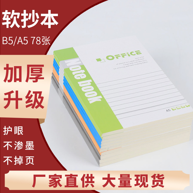 thickened soft surface copy notebook a5 wholesale notepad meeting record diary b5 soft copy office supplies