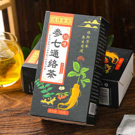 流传金方16味参七通络茶 非脉非平卧菊三七茶非银杏黄精茶 养生茶
