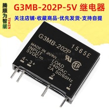 国产 固态继电器G3MB-202P-5VDC 4脚2A240VAC