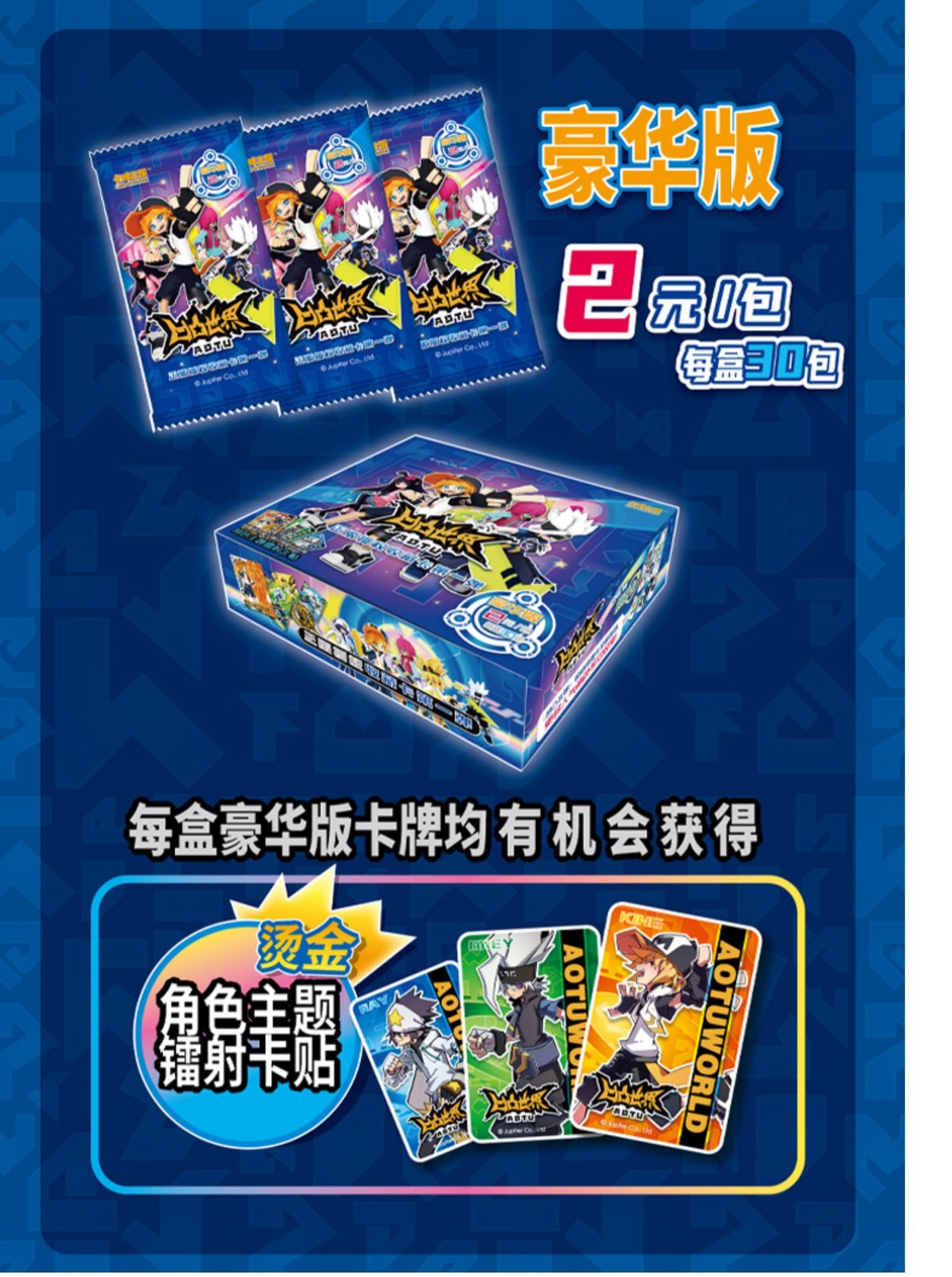 正版凹凸世界卡牌sp典藏卡片珍藏版aotu金格瑞紫堂幻动漫周边玩具