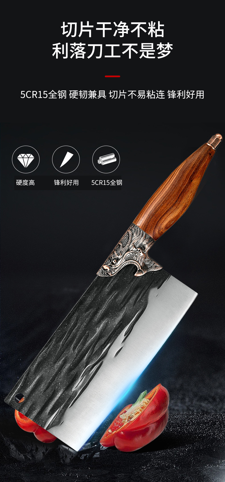 锻打锤纹锋利龙头中式菜刀红檀实木手柄家用切片刀厨房多用斩切刀