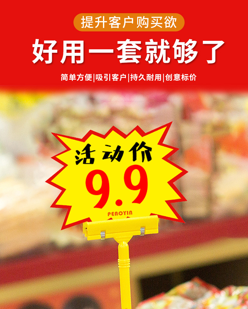 商品标签地摊市价格夹广告夹子爆炸式夹大码价格牌活动价牌价