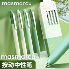 晨光MASMARCU按动中性笔0.5黑色速干圆珠笔大容量笔芯刷题小学生