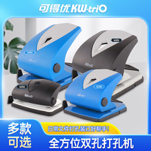 可得优90R8 91R8 96R8 98R8 塑料2孔20页打孔机30页打孔器