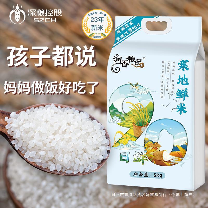 长粒香大米秋田小町新米米5斤5kg新鲜珍珠米粳米东北大米-阿里巴巴