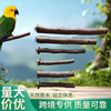 亚马逊鸟类磨爪棒嘴磨砂鹦鹉站杆用品苹果木非花椒木鸟笼玩具站杠|ms 亚马逊鸟类磨爪棒嘴磨砂鹦鹉站杆用品苹果木非花椒木鸟笼玩具站杠|ms