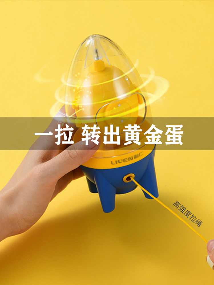 扯蛋神器电动摇蛋器黄金蛋融合蛋黄蛋白混合器甩蛋混蛋鸡蛋匀蛋器